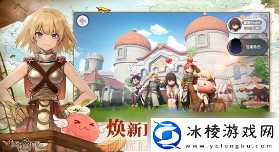 【虚拟现实】仙境传说新启航怎么变现仙境传说新启航变现方法