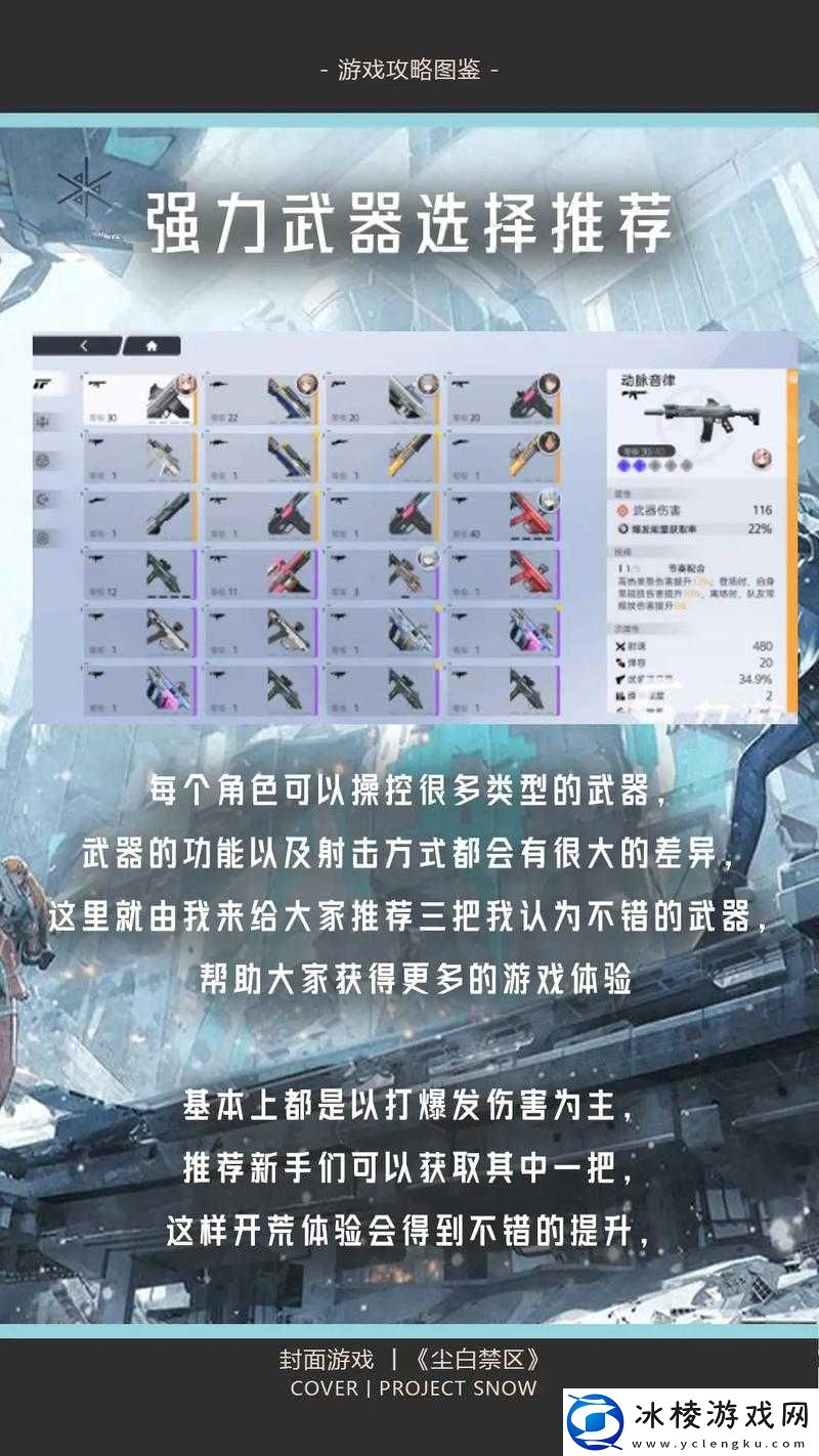 尘白禁区草莓蛋糕武器详解之深度剖析