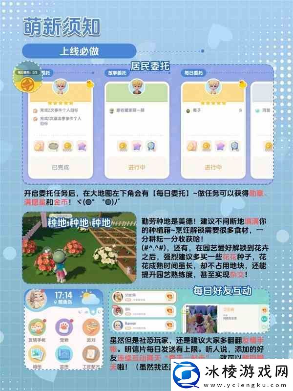 心动小镇钓鱼心得分享