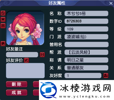 梦幻西游【双龙之战】172号帮主专访