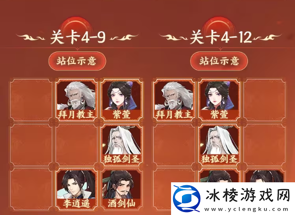 仙剑奇侠传新的开始试炼窟4