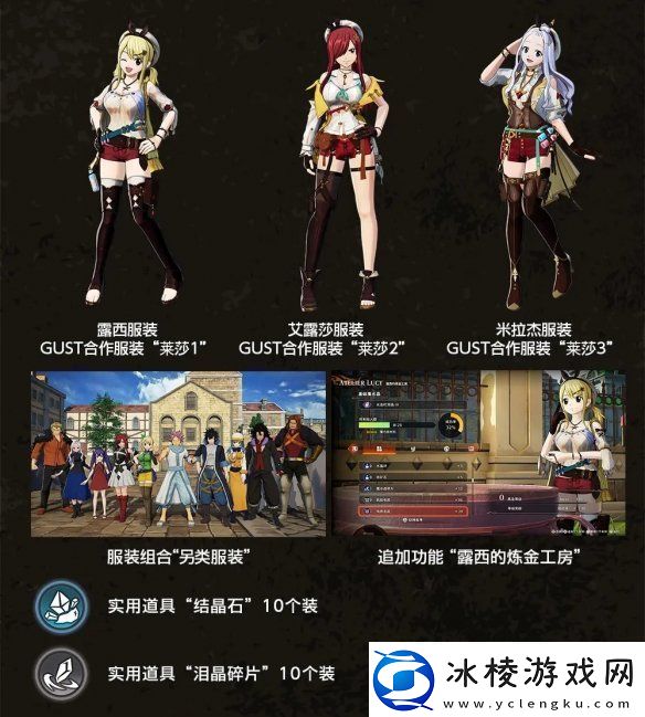 妖精的尾巴2数字豪华版特典演示公开！12月发售