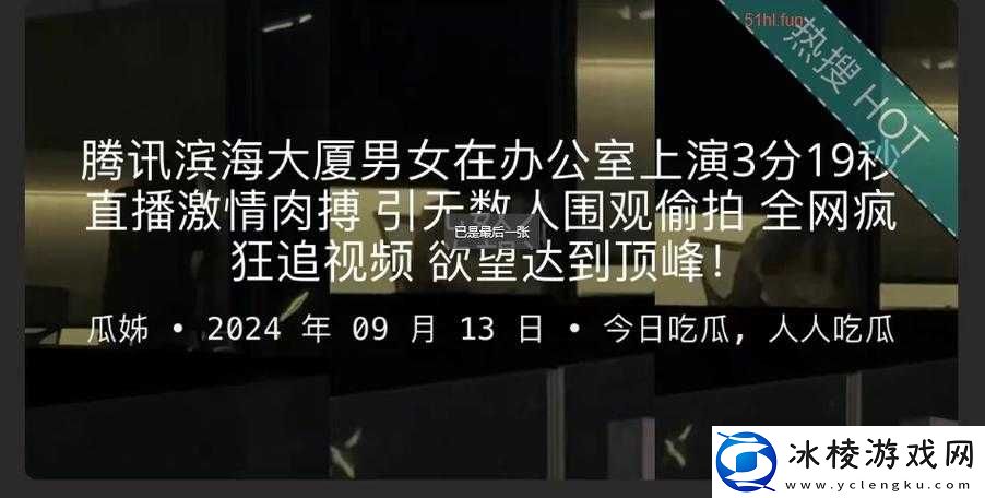 17CGCG 吃瓜最新黑料爆料：惊人内幕大揭秘