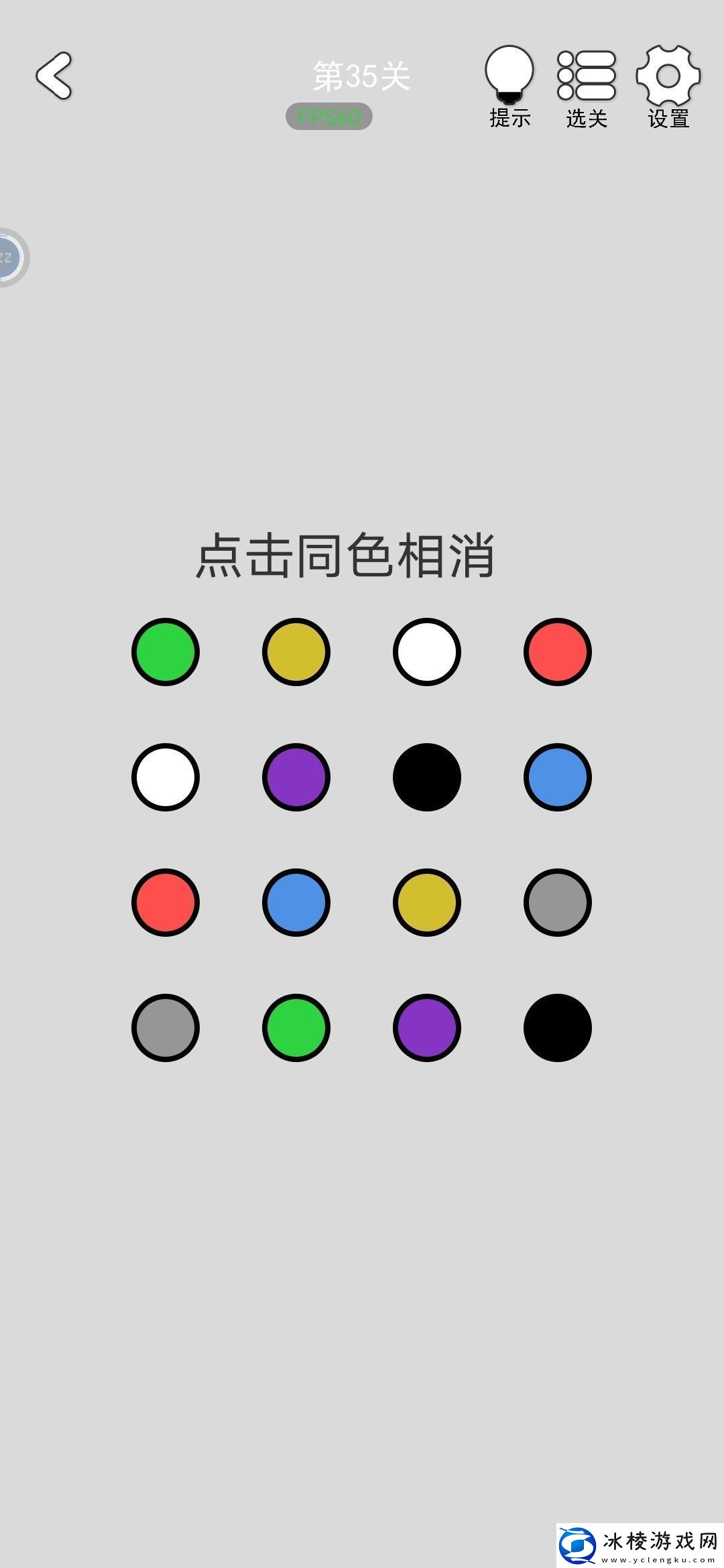 找到下一关第35关怎么通关