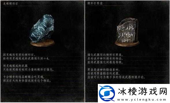 黑暗之魂3：艾雷德尔的灰烬楔形石圆盘