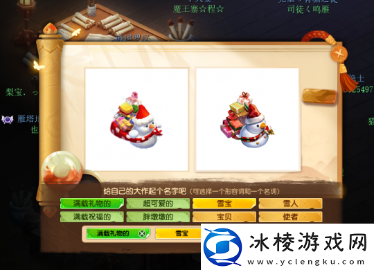 梦幻西游神秘小屋11月情报