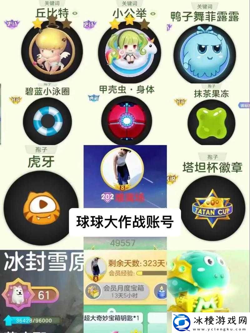 触手顶尖小进呀球球大作战-ID：主播带你玩转游戏