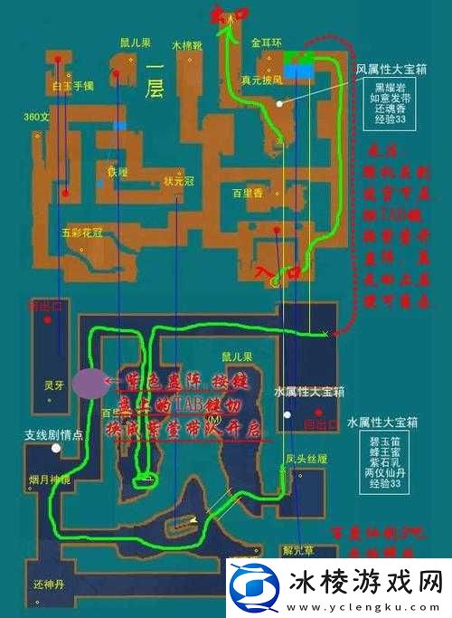 仙剑奇侠传6驭界枢明秀位置解析