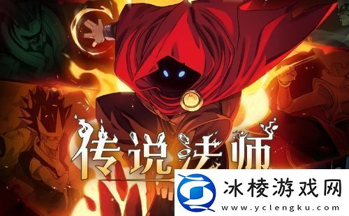 传说法师阿耆尼的火花有哪些效果