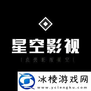 麻花星空影视传媒制作公司：专注影视制作