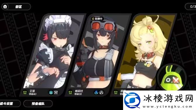 绝区零意想不到的挑战恶战怎么过意想不到的挑战S级攻略