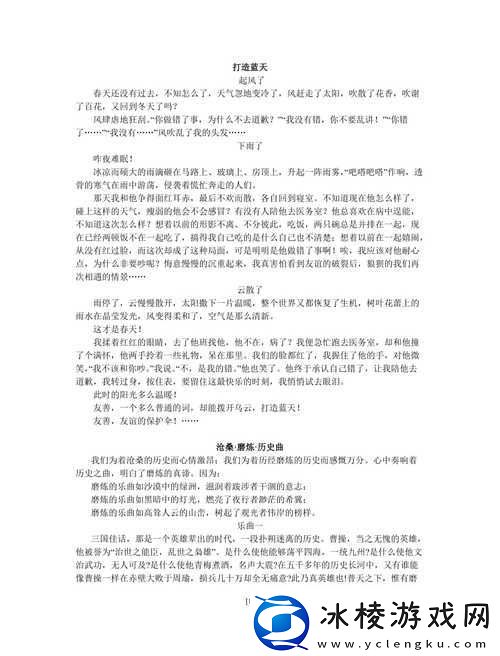 以下是根据这个标题生成的文章：