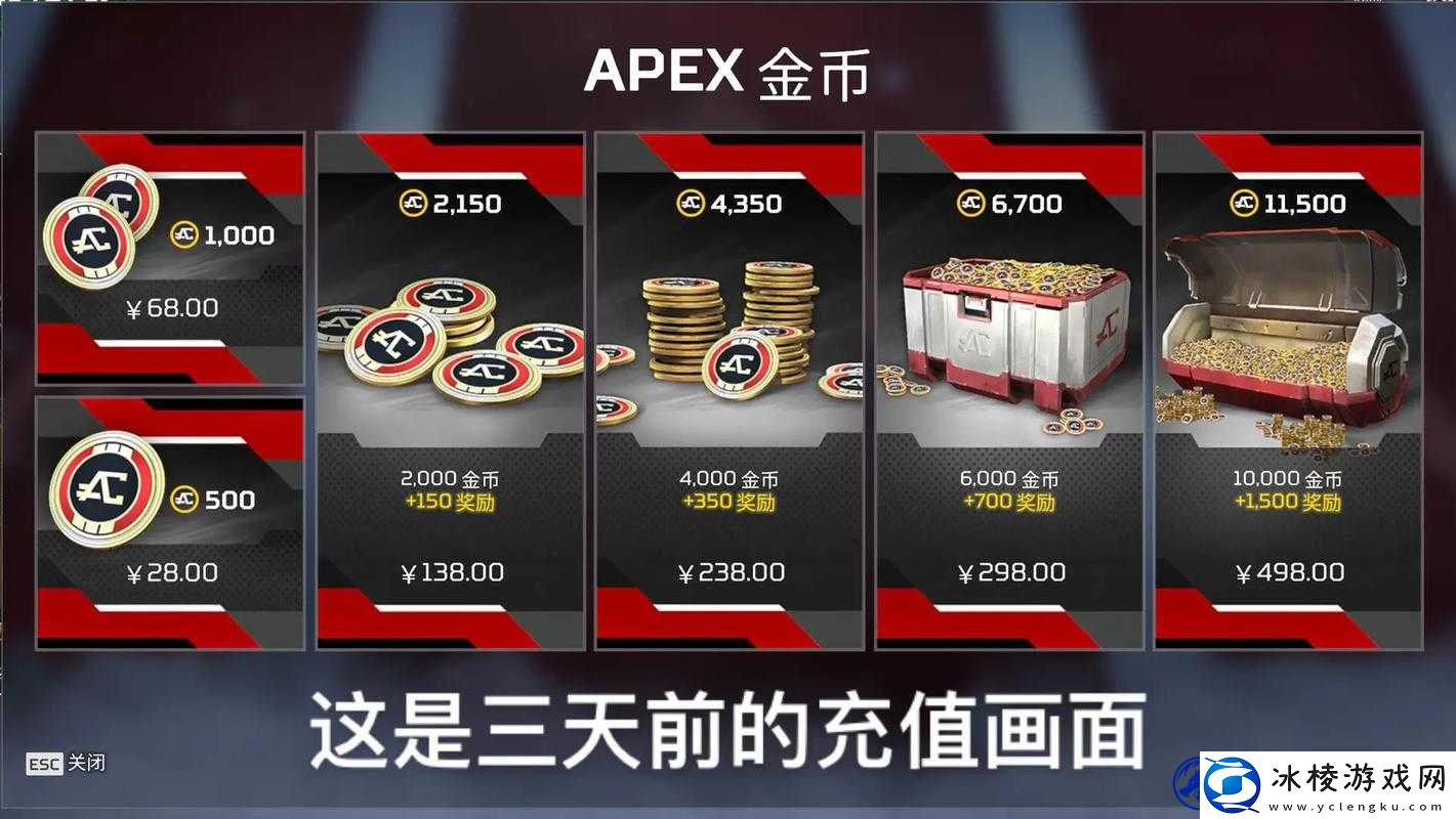 Apex英雄：如何充值氪金？游戏充值全攻略详解