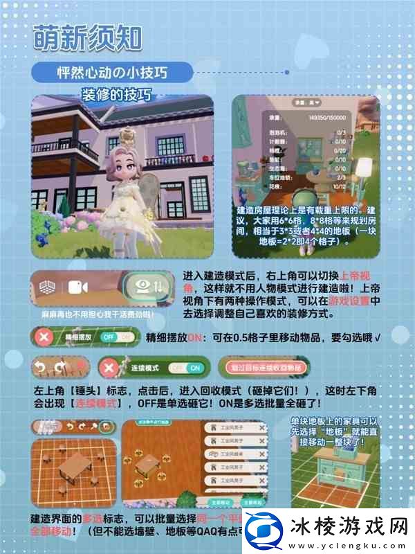 心动小镇钓鱼心得分享