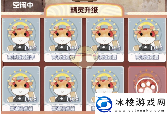 奇趣博物馆精灵升级失误怎么办