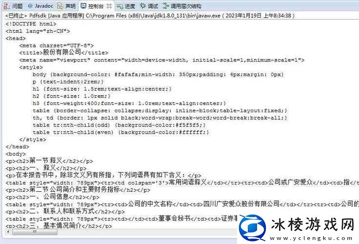 解析 JAVAPARSER 教师 HD：详细解读