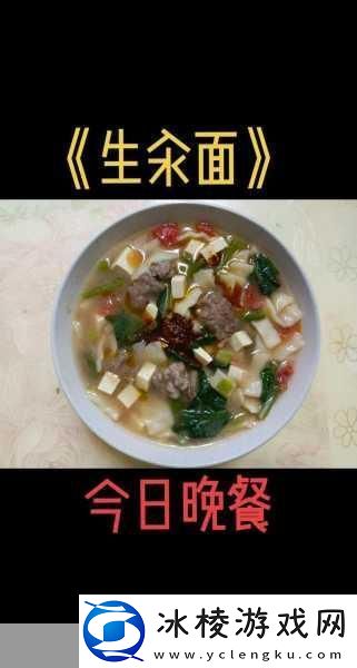 清纯汆肉的日常：1.-清纯汆肉的每日美味分享与心得