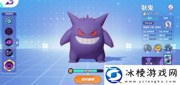 宝可梦大集结一个人怎么玩