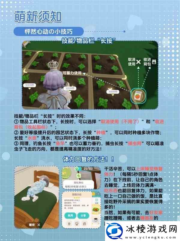 心动小镇钓鱼心得分享