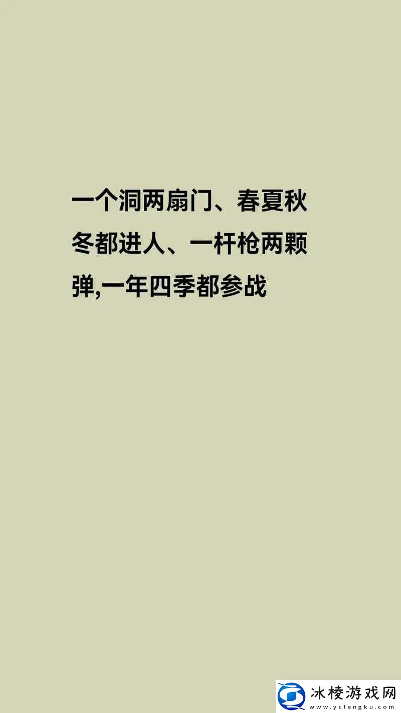 一杆大枪满屋扫最新章节：热血激战持续升级