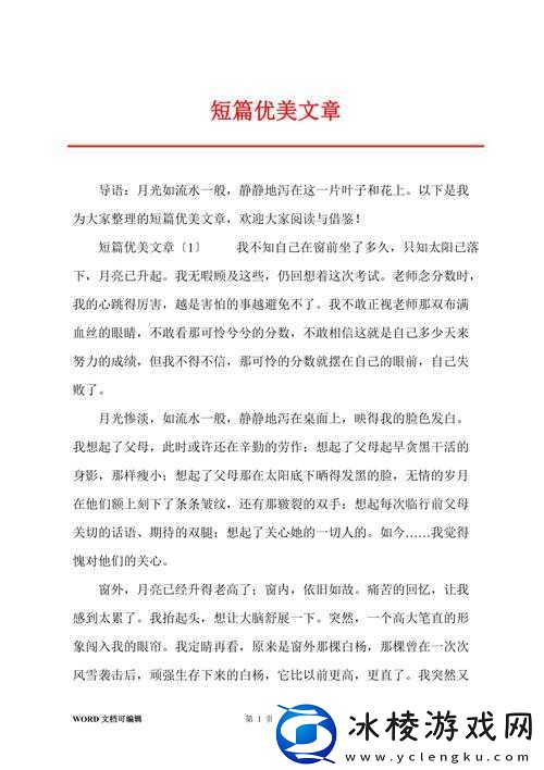 以下是相关文章内容：