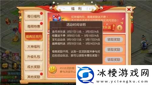 梦幻西游手游夕盛典启幕：大活动火热进行中-丰厚豪礼等你来领