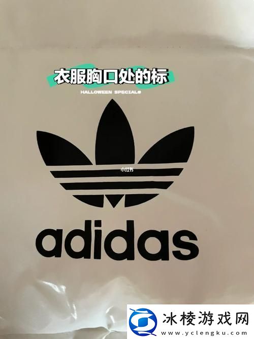 “阿迪达斯官辨真假-笑谈络风云”