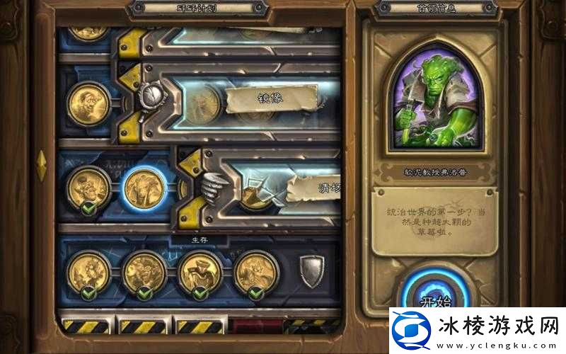 炉石传说谜题实验室清场2-2通关攻略