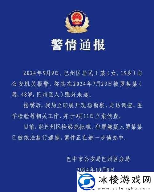 通房 11h 云舒最新消息：相关情况通报
