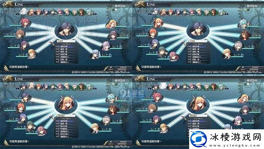 英雄传说闪之轨迹全角色LINK技能览：闪轨Link系统角色技能指南