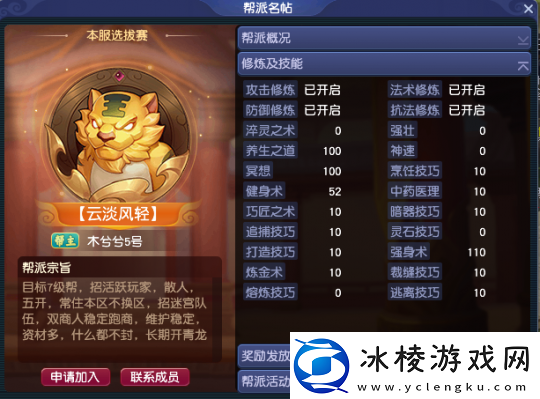 梦幻西游【双龙之战】172号帮主专访