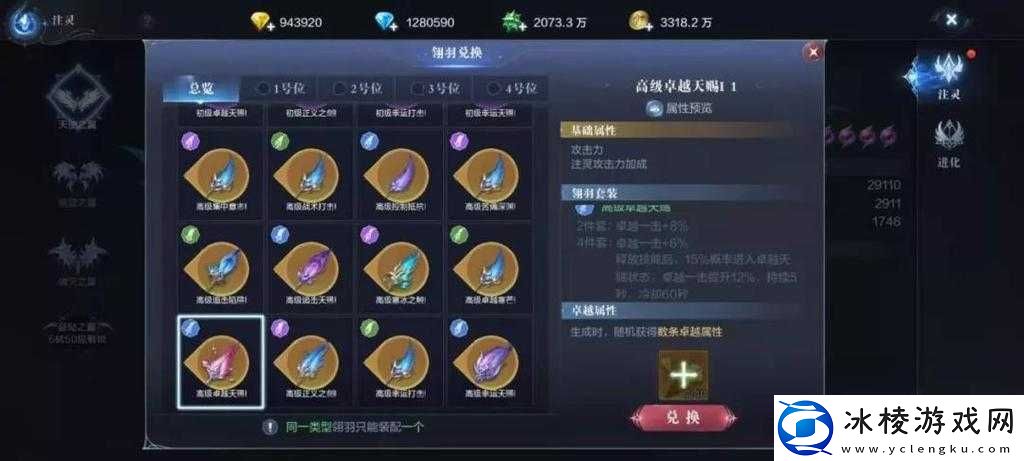 全民奇迹2萤石有什么作用：全面解析