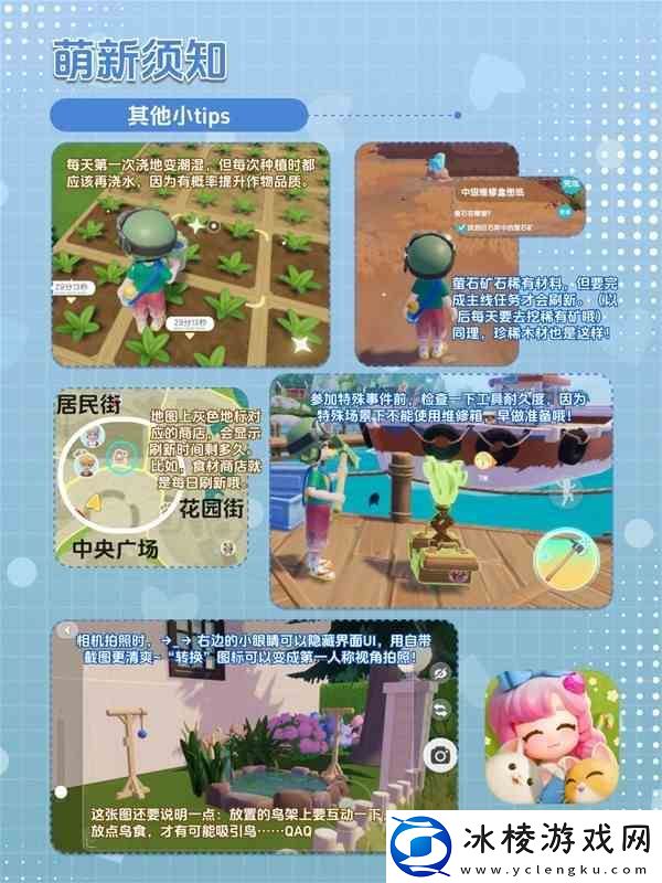 心动小镇钓鱼心得分享