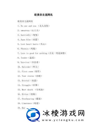 欧美个性高端名情侣：独特浪漫之选