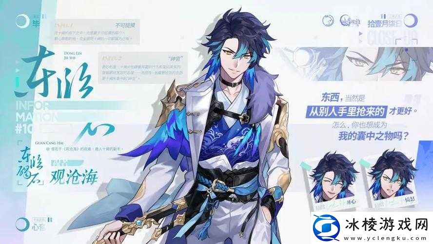 咏月风雅冰绡技能介绍：独特而强大的技能