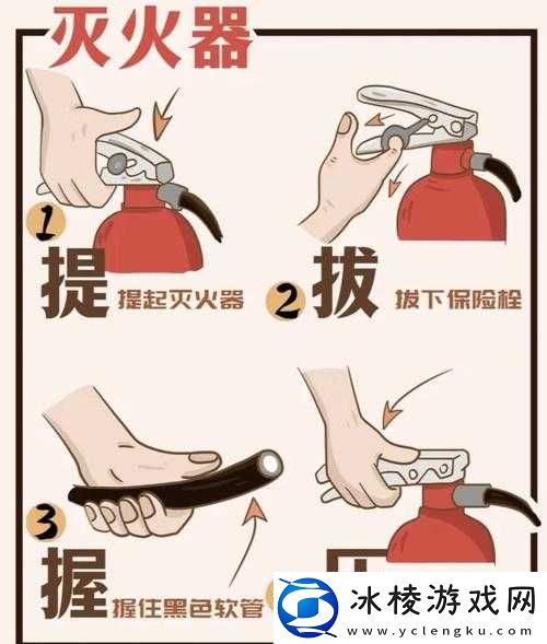 小东西惹火须负责灭火