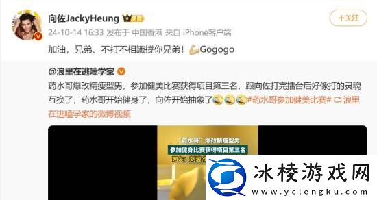 向佐直播榜一是药水哥