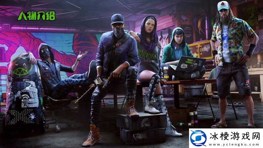 看门狗2：黑客玩家的艺术与技巧