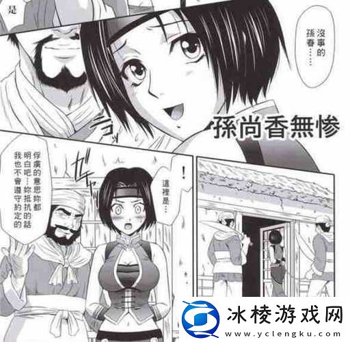 孙尚香教刘禅写作业：母爱的温馨时刻