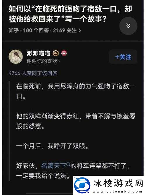 长批后我被宿敌爆炒了：后续发展如何