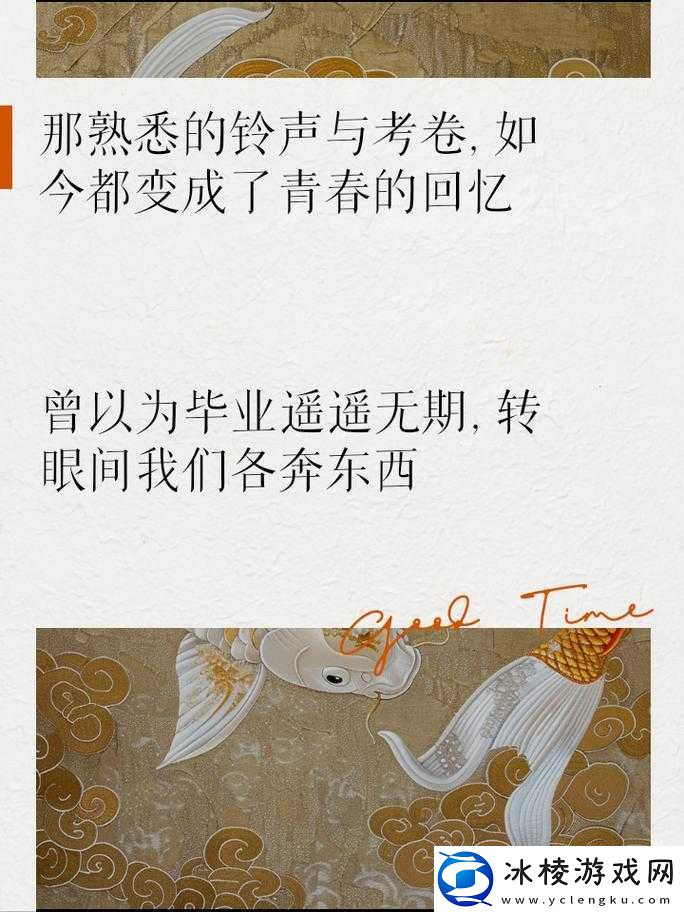 青春归校铃声系列重磅续篇之再启征程