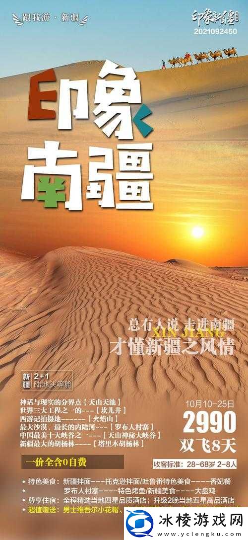 WINDOWS18-19-新疆相关内容探讨