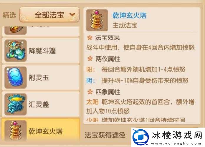 梦幻西游手游方寸宝石选择与搭配方案推荐