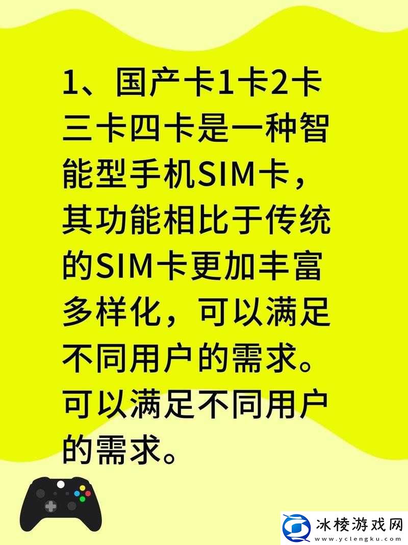 国产卡二卡3卡4卡四卡：引领通信新时代