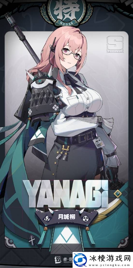 绝区零月城柳PV：粉发眼镜御姐