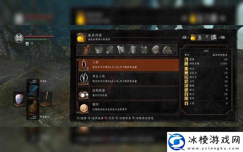 关于黑暗之魂重制版如何重回不死院的详细方法介绍