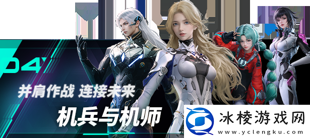 解限机游戏特色内容介绍