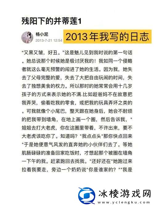 姐姐说家里没有我们就可以做：惊爆络的神秘话语