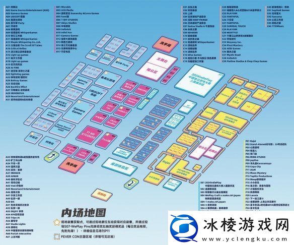 FEVERCON1st特别主题区！音游、街机、舞台、限定周边、同人创作！