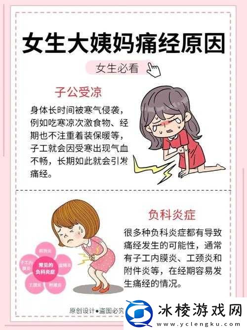 臭小子姨妈腰快断了-姨妈来袭-痛不欲生